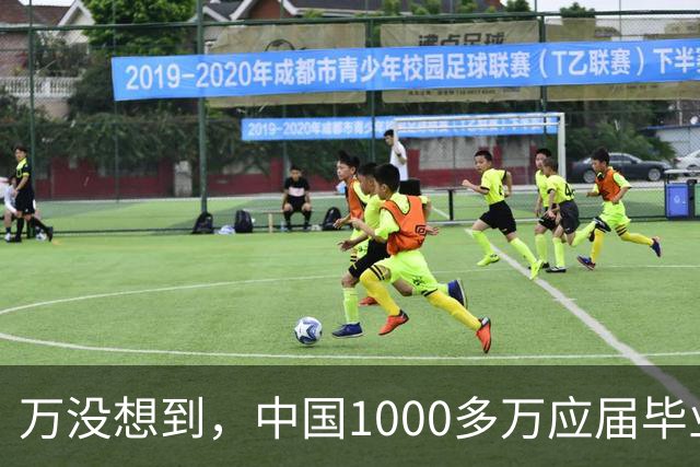 万没想到，中国1000多万应届毕业生要面临的严酷考验，已经到来了