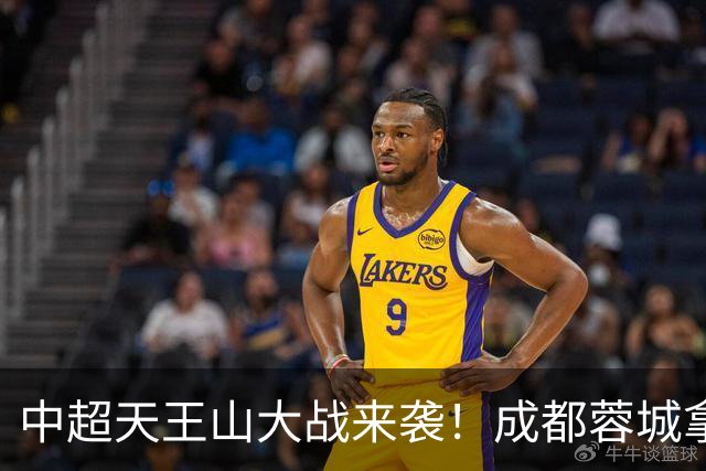 中超天王山大战来袭！成都蓉城拿1分即夺冠，大连英博唯有取胜