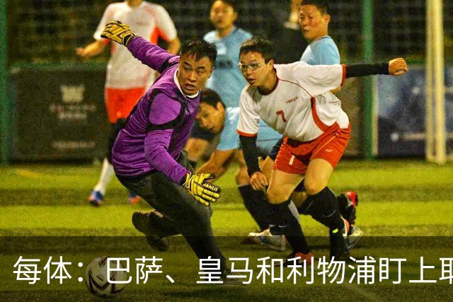 每体：巴萨、皇马和利物浦盯上耶尔奇，斯图加特要价6000万欧