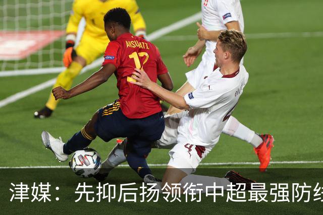 津媒：先抑后扬领衔中超最强防线，科尔多瓦展现超高性价比
