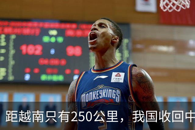距越南只有250公里，我国收回中建岛后，现在建设得如何了？