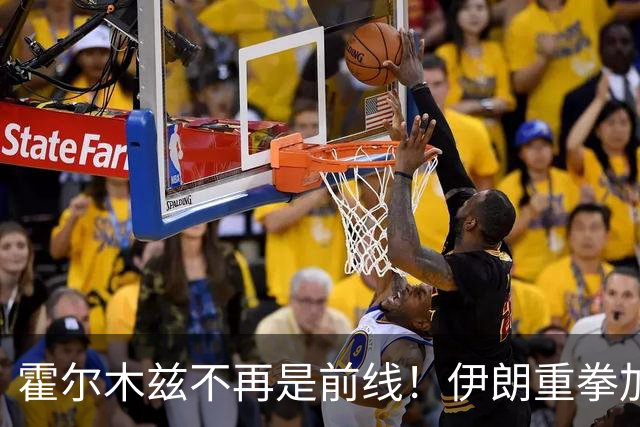 霍尔木兹不再是前线！伊朗重拳加码，一场灾难正在酝酿
